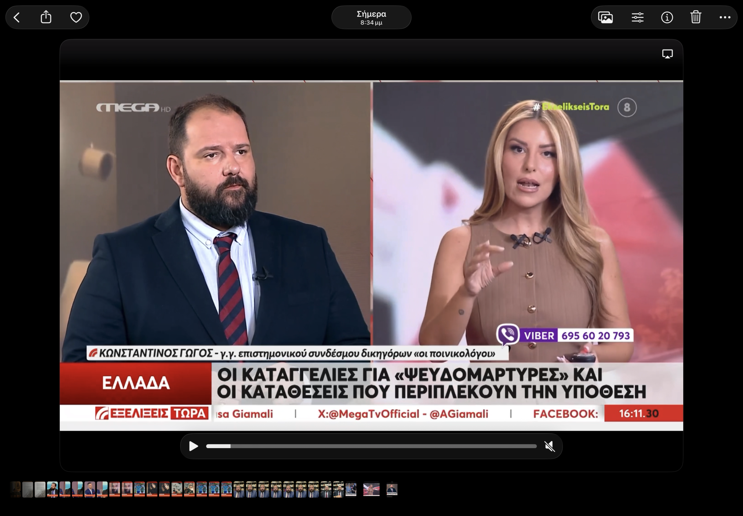 ΚΩΝΣΤΑΝΤΙΝΟΣ ΓΩΓΟΣ ΔΙΚΗΓΟΡΟΣ